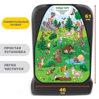 Незапинайка - защитная накидка на сиденье автомобиля &laquo;Лесные друзья&raquo;, 61х46 см