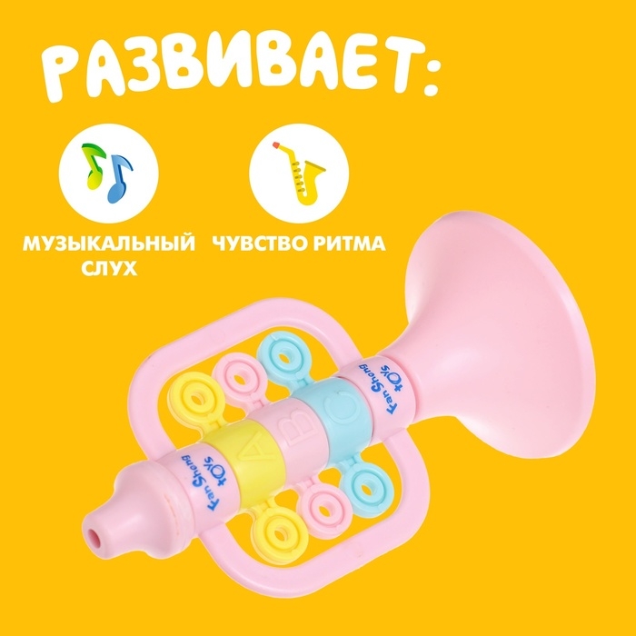 Труба детская &laquo;Весёлый малыш&raquo;, цвета МИКС