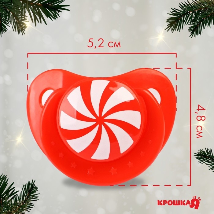 Соска - пустышка &laquo;Карамелька&raquo;, ортодонтическая, силикон, +6 мес., новогодняя подарочная упаковка, Крошка Я