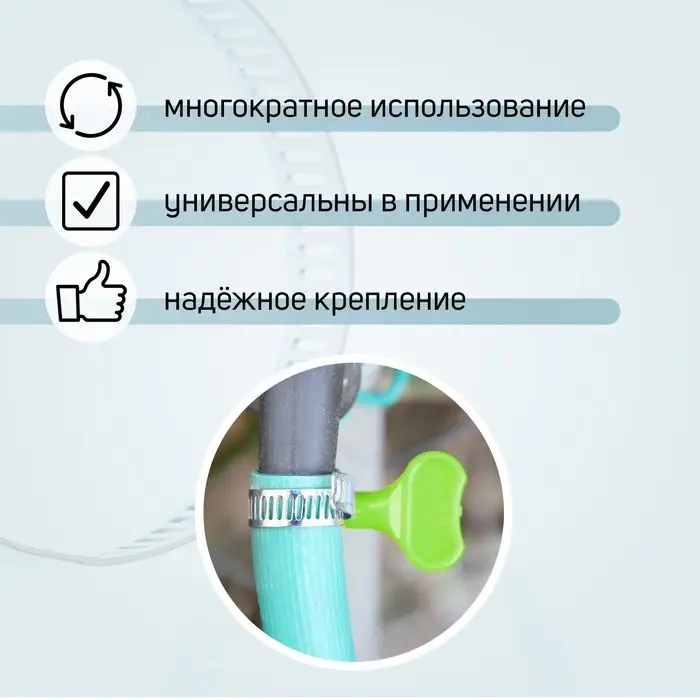 Хомут с "барашком" ZEIN engr, несквозная просечка, диаметр 40-60 мм, ширина 9 мм