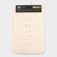 Коврик для ванной и туалета SAVANNA Bath, 40&times;60 см, цвет молочный