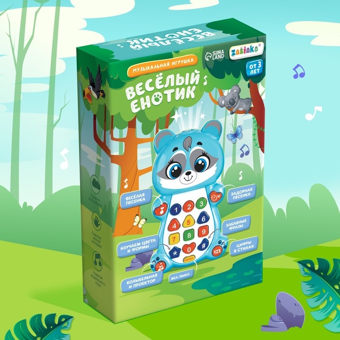 Музыкальная игрушка &laquo;Весёлый енотик&raquo;