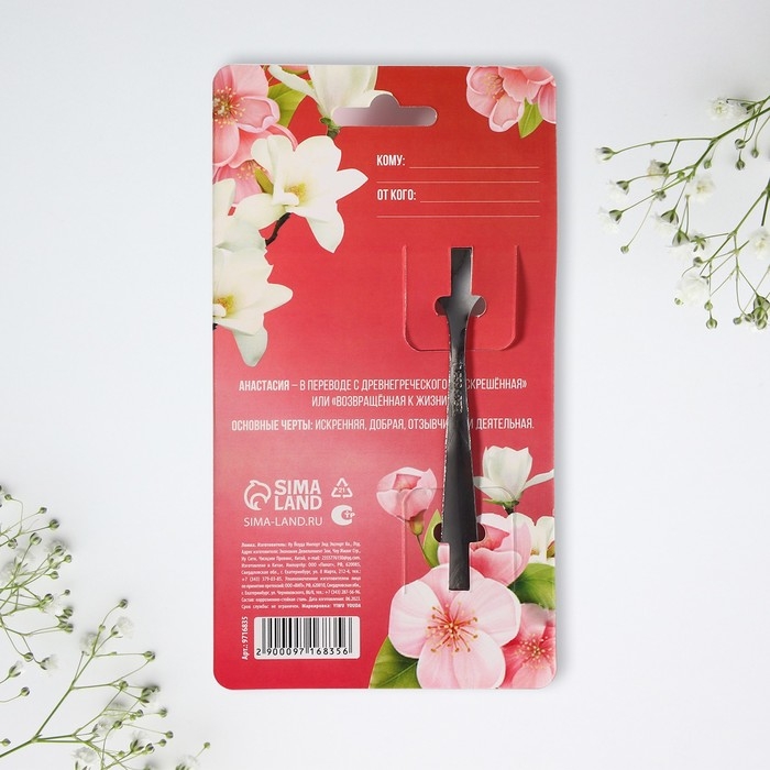 Ложка чайная с гравировкой &laquo;Анастасия&raquo;, 3 х 14 см.