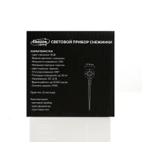 Световой прибор &laquo;Цветные снежинки&raquo;, IP65, свечение мульти, 12 В