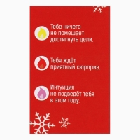 Свеча новогодняя рождественские гадания &laquo;Новый год: Узнай судьбу&raquo;, 6 х 4 х 1,5 см