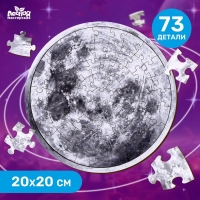 Пазл деревянный &laquo;Луна&raquo;, 20 х 20 см, 73 детали
