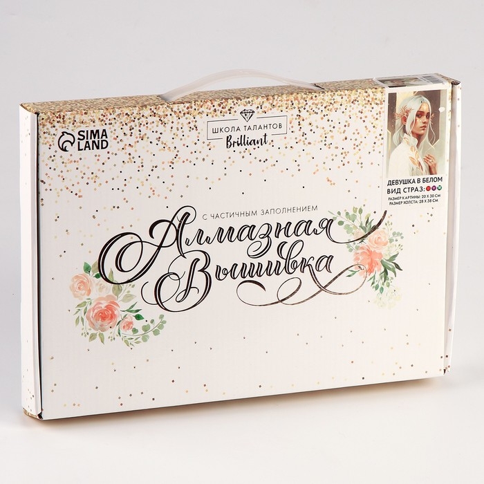 Алмазная мозаика с частичным заполнением на холсте &laquo;Девушка в белом&raquo;&lrm;, 20 х 30 см