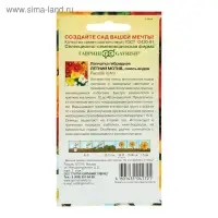 Семена цветов Лапчатка "Летний мотив", ц/п,  0,01 г