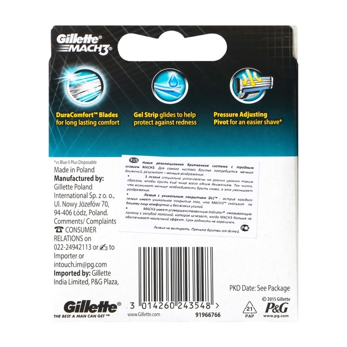 Сменные кассеты Gillette Mach3, 3 лезвия, 8 шт