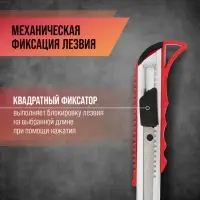 Нож универсальный ЛОМ, металлическая направляющая, пластиковый корпус, 18 мм