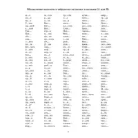 &laquo;3000 примеров по русскому языку, 1 класс&raquo;, Узорова О. В., Нефёдова Е. А.