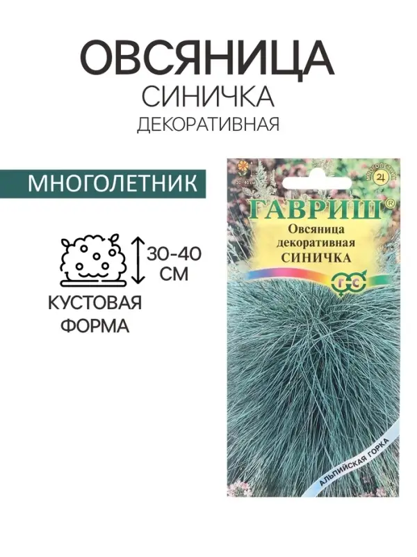Семена цветов Овсяница "Синичка", ц/п,  декоративная , 0,1 г
