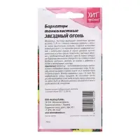 Семена цветов Бархатцы "Звездный огонь" тонколистные, 0,1 г
