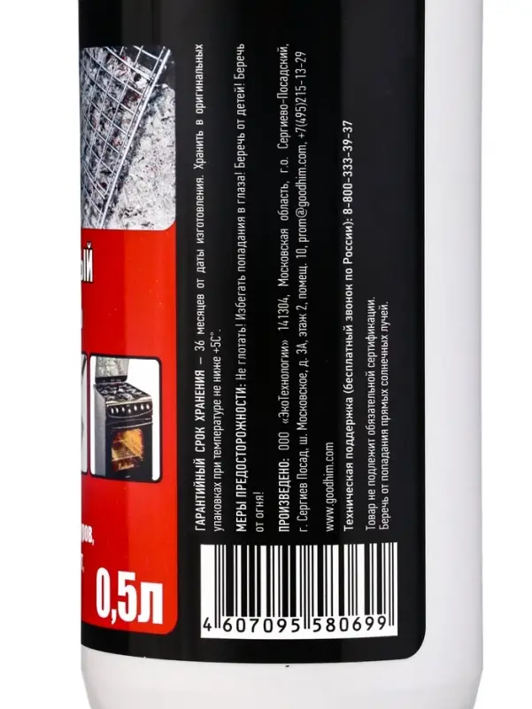 Ун.очиститель для газовых и электроплит, мангалов и барбекю"УН.Очиститель"(маркетплейсы),0,5л* 10934