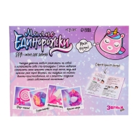 Набор для опытов &laquo;Милые единорожки, Spa-салон для девочек&raquo;