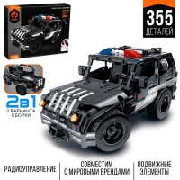 Конструктор радиоуправляемый &laquo;Полицейский джип&raquo;, 2 варианта сборки, 355 деталей