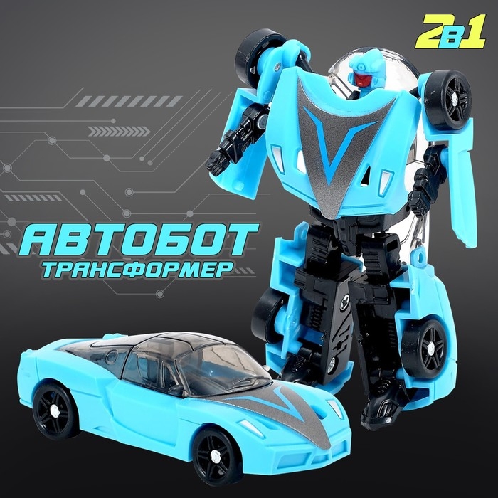 Робот &laquo;Автобот&raquo;, трансформируется, цвет голубой
