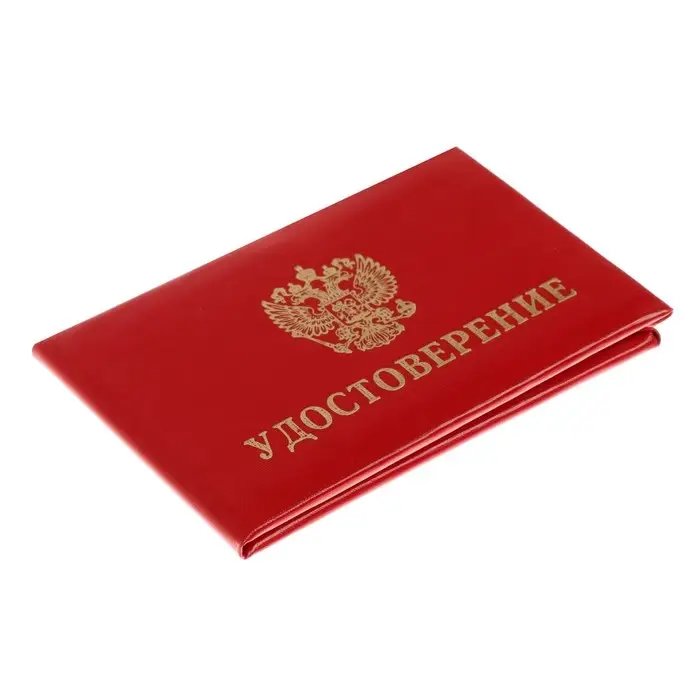 Удостоверение Calligrata, 100&times;65 мм, обложка с ПОРОЛОНОМ (пухлая), бумвинил, цвет красный