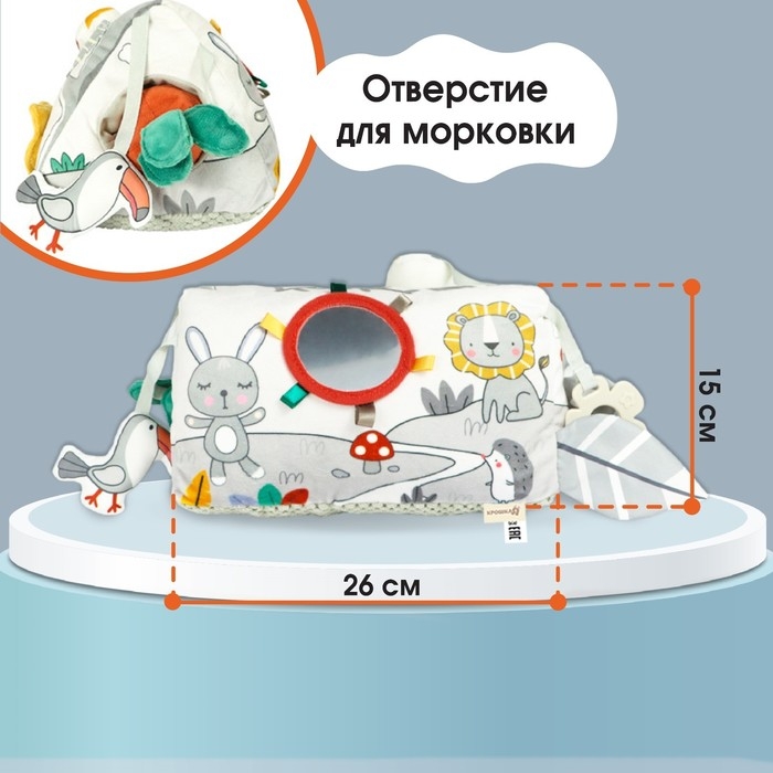 Развивающая игрушка &laquo;Подушечка Зверята&raquo;, прорезыватель, погремушка, зеркало, Крошка Я