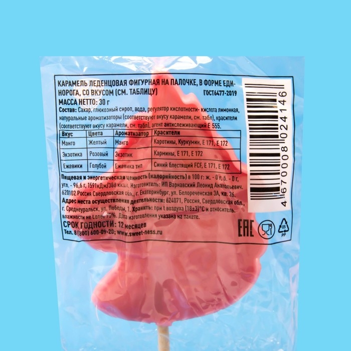 Карамель леденцовая Sweet Ness единорог, микс, 30 г