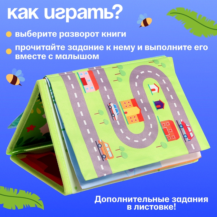 Развивающая книга с зеркалом &laquo;Межполушарное развитие&raquo;