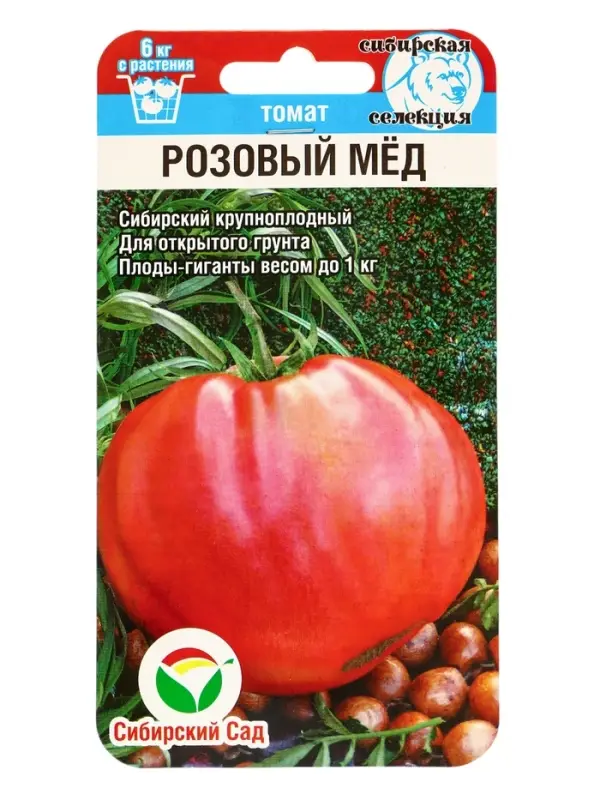 Семена Томат "Розовый мёд",  среднеспелый,индетерминантный,высокорослый  20 шт