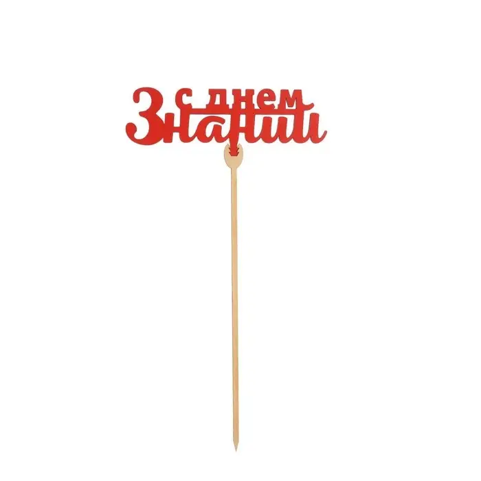 Топпер ассорти "1 сентября", школа, МИКС