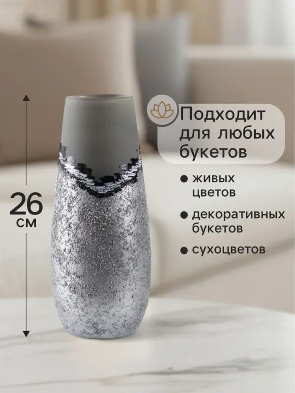 Ваза &laquo;Омега&raquo;, h=26 см, стекло, светло-серая