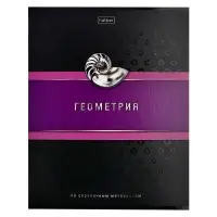 Тетрадь 48 листов в клетку &laquo;Гармония&raquo; ГЕОМЕТРИЯ, обложка мелованный картон, выборочный лак, с интерактивным справочником, блок офсет