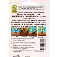 Семена цветов Гвоздика Букетная махровая, смесь сортов Дв, Лидер,0,1 г