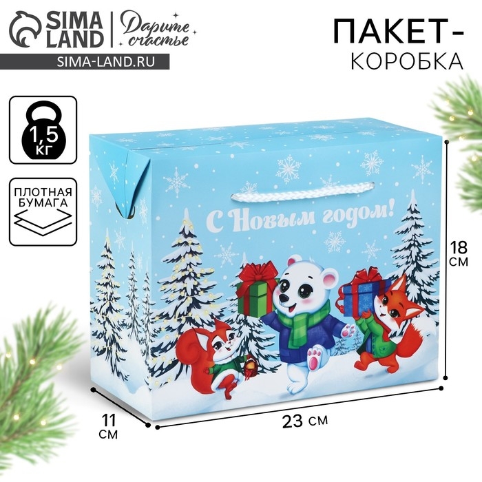 Пакет - коробка &laquo;С Новым годом&raquo;, животные, 23 х 18 х 11 см