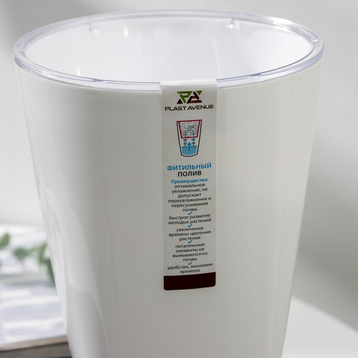 Кашпо для цветов со вставкой &laquo;Грейс&raquo;, 2,7 л (1,5 л), цвет белый