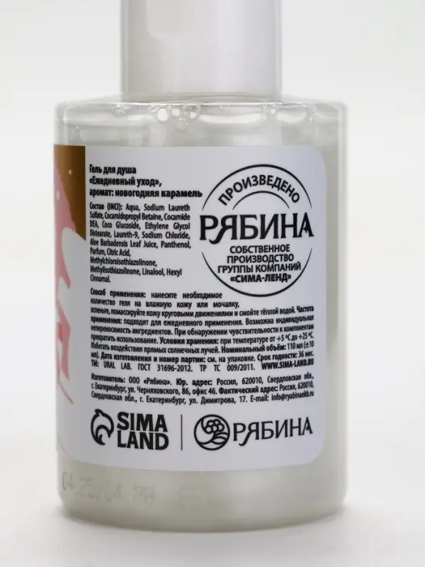 У_Winter Melody Набор Winter magic stories,3 геля для душа по 100 мл (10872545)