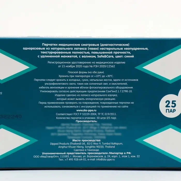 Перчатки медицинские High Risk, латексные, темно-синие 18 гр/шт, р-р M, 25пар (2-крат хлор.)