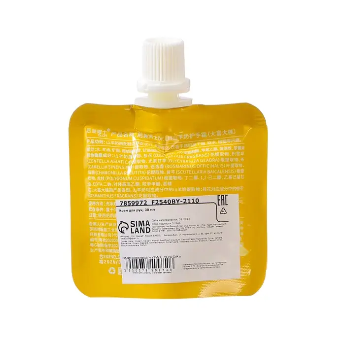 Крем для рук &laquo;Цитрус и вербена&raquo;, 30 мл