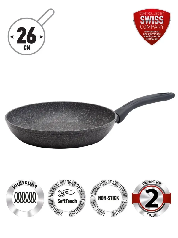 Cковорода CANTO-26 см
