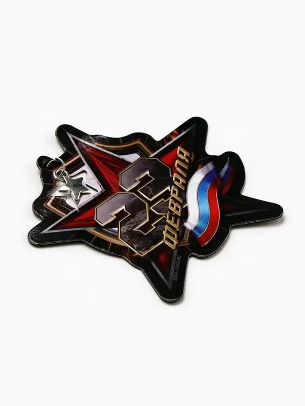 Магнит с подвеской &laquo;23 февраля&raquo;, флаг, 6.7&times;7 см