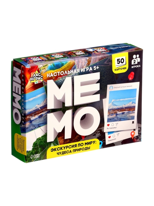 Мемо "Экскурсия по миру. Чудеса природы"