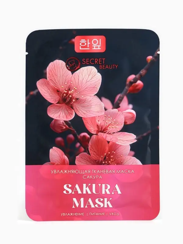 Маска  тканевая увлажняющая для лица с экстрактом сакуры