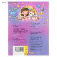 Альбом наклеек &laquo;Волшебные наклейки&raquo;