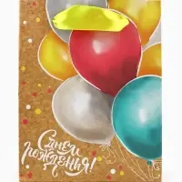 Пакет подарочный крафтовый, упаковка, &laquo;Весёлый праздник&raquo;, S 12 х 15 х 5.5 см