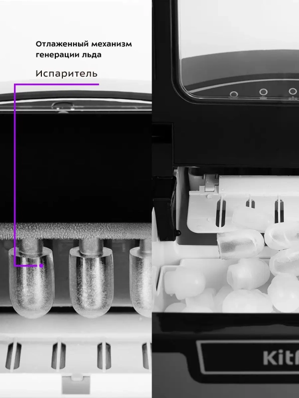 Льдогенератор 120Вт 1.9л генератор льда КТ-1806
