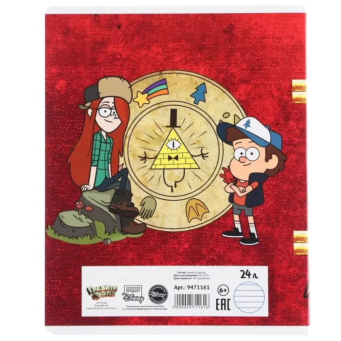 Тетрадь в линейку 24 листа, 5 видов МИКС, обложка мелованный картон, &laquo;Гравити Фолз&raquo;