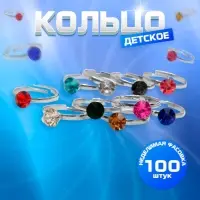 Кольцо детское &laquo;Выбражулька&raquo; стразинка, цвет МИКС, безразмерно