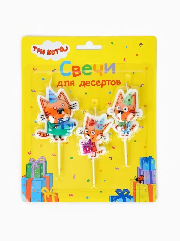 Свечи для торта &laquo;Подарки на День Рождения!&raquo;, 5 х 6,5 + 4 см, 3 шт