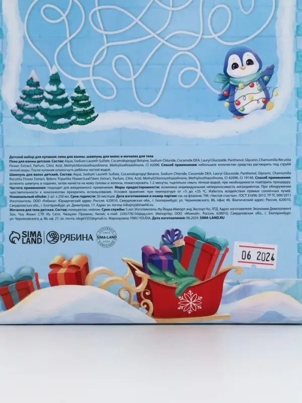 Подарочный набор для мальчика &laquo;Для тебя&raquo;: пена для купания, шампунь для волос и мочалка утка, Чистое счастье