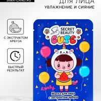 Маска тканевая увлажняющая для лица с экстрактом арбуза