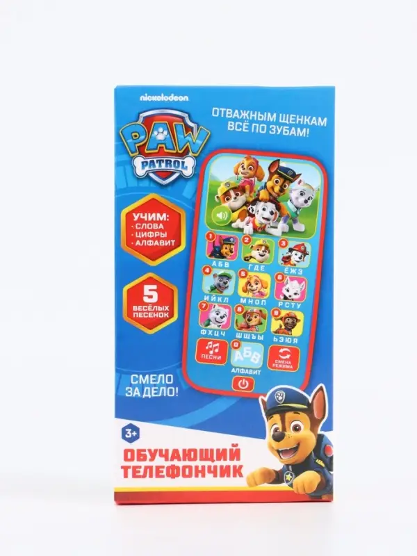 Обучающий телефончик "Щенячий патруль"