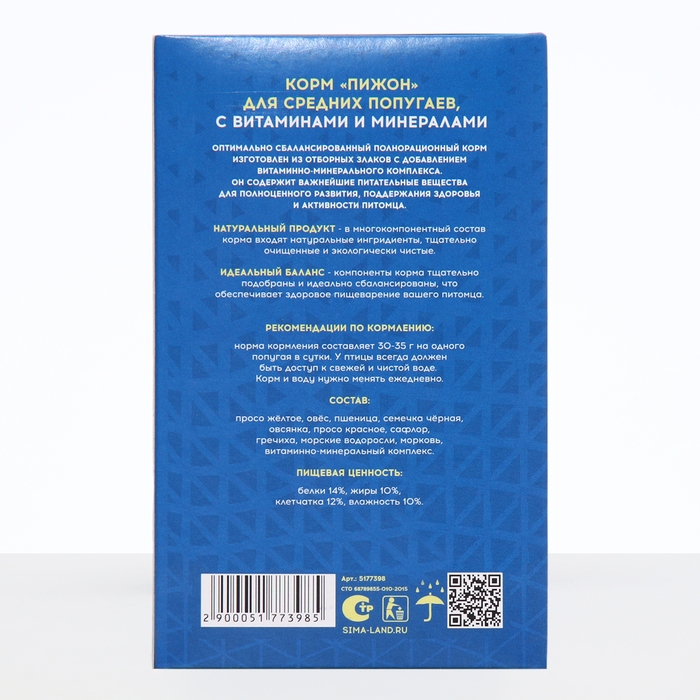 Корм "Пижон" для средних попугаев, с витаминами и минералами, 400 г