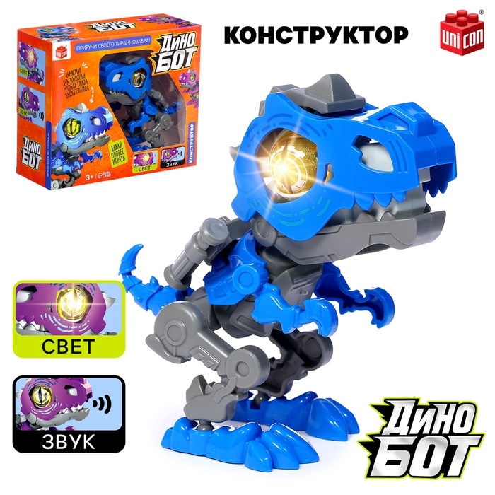 Электронный конструктор динозавр &laquo;Динобот&raquo;, со звуком и подсветкой, на батарейках, цвет МИКС